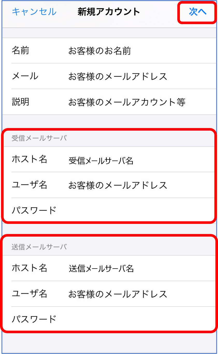 各種メールソフト設定｜メール設定方法｜D.U-NET 会員サポート